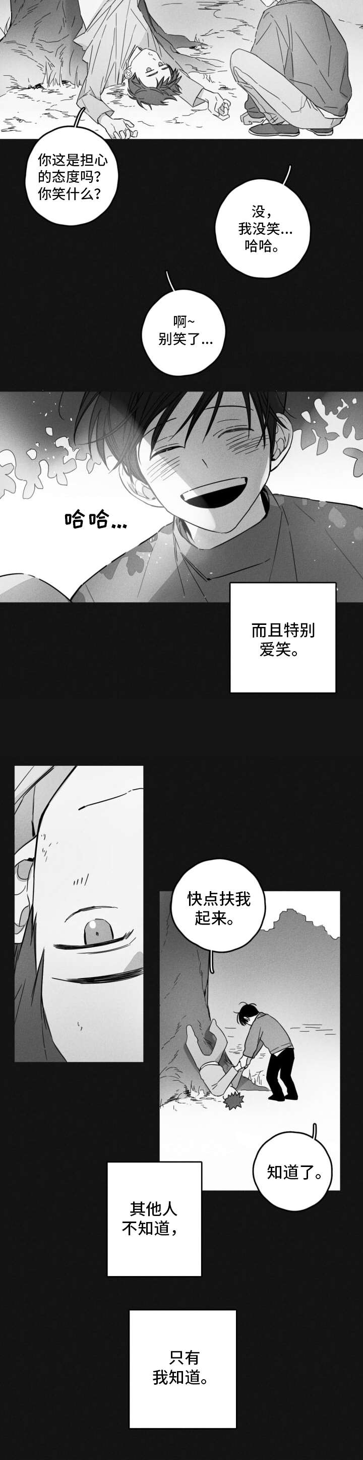 第14话8