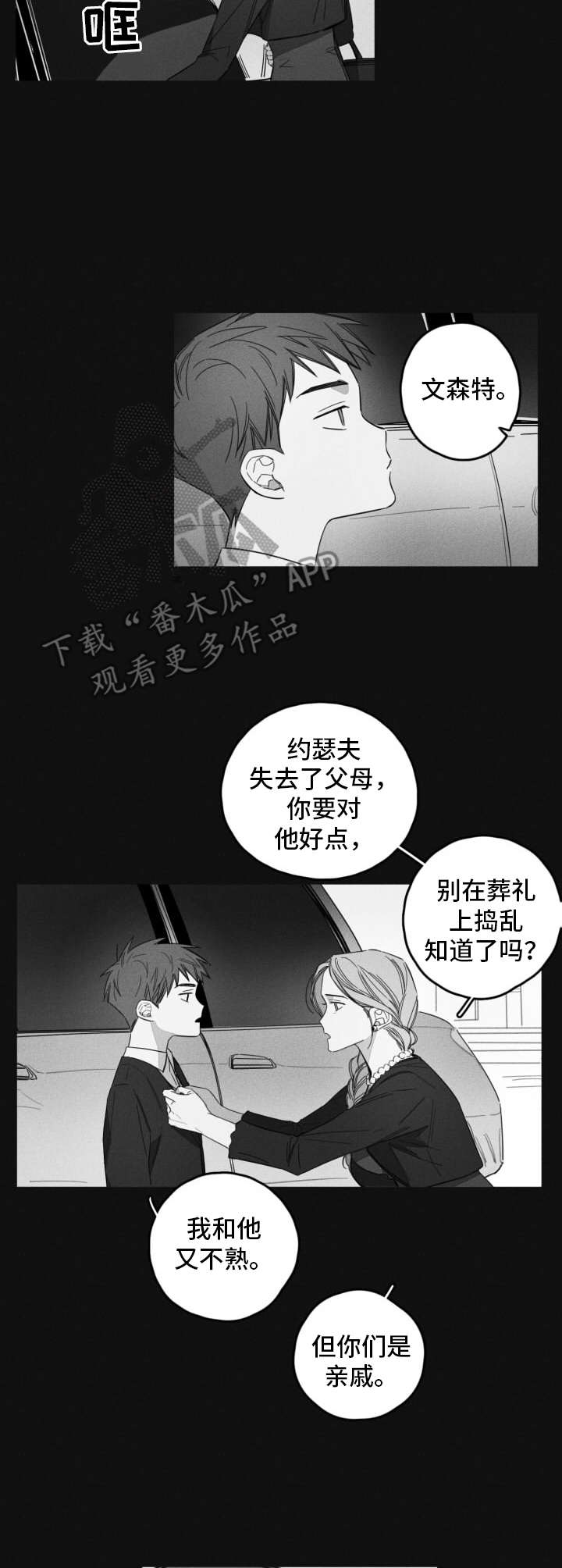 第13话1