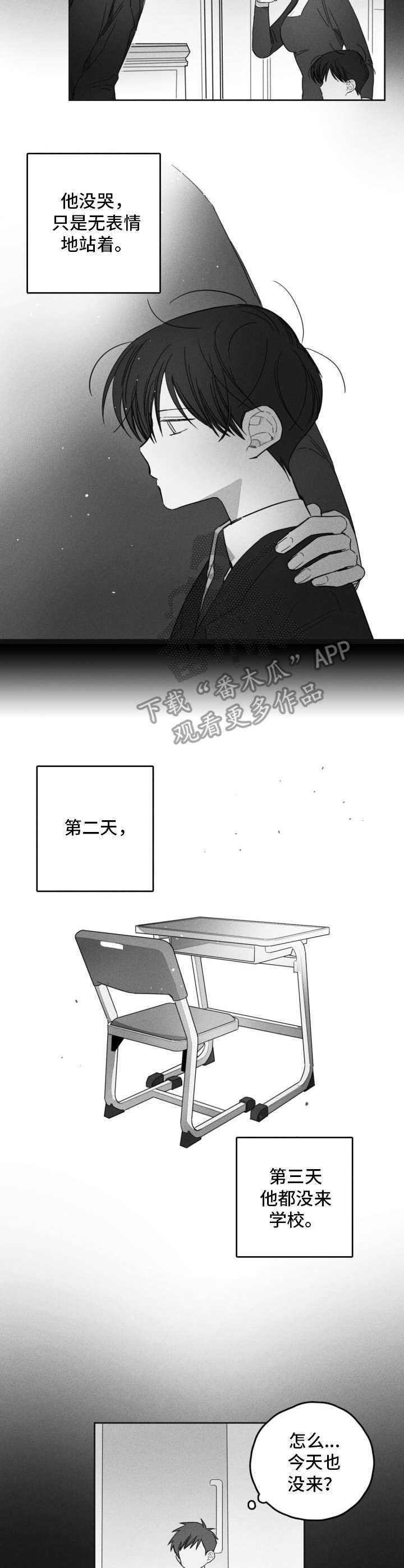 第13话3
