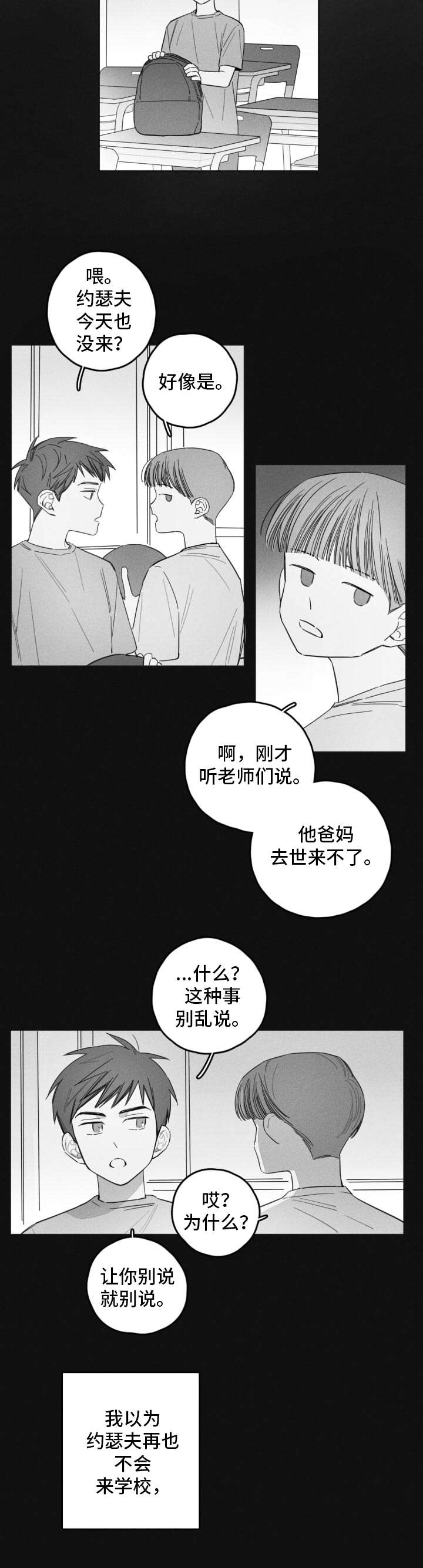 第13话4
