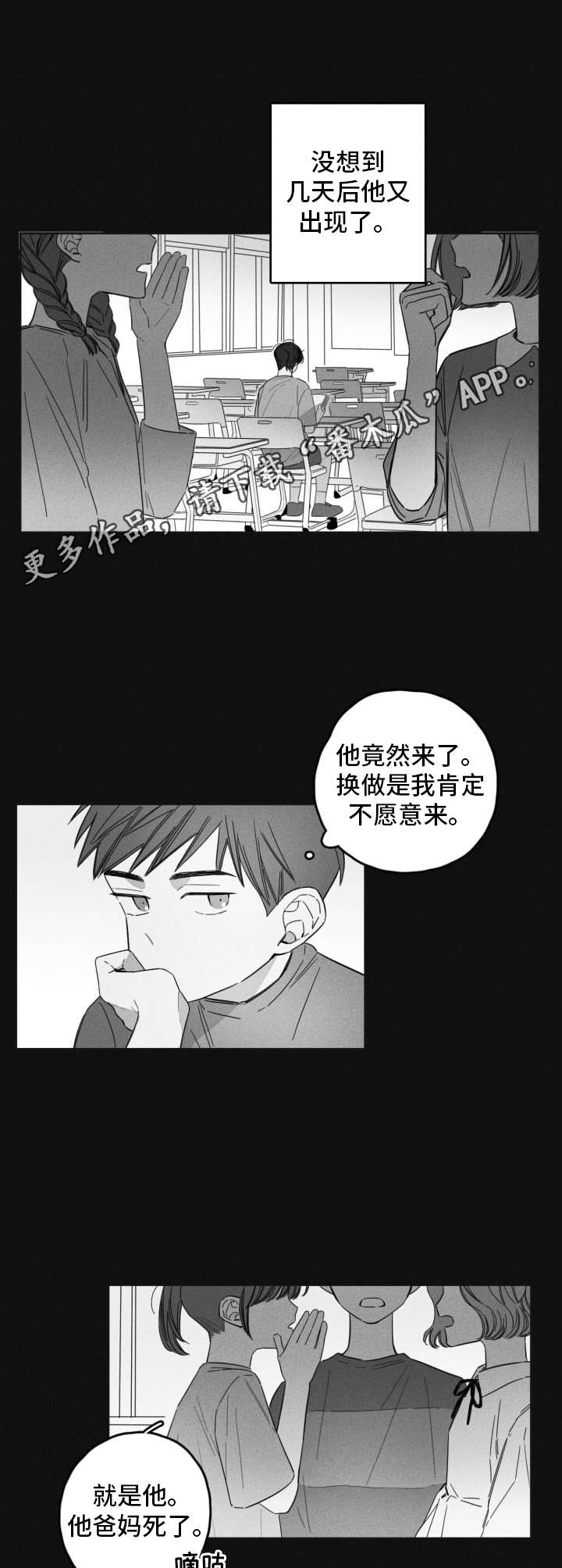 第13话5