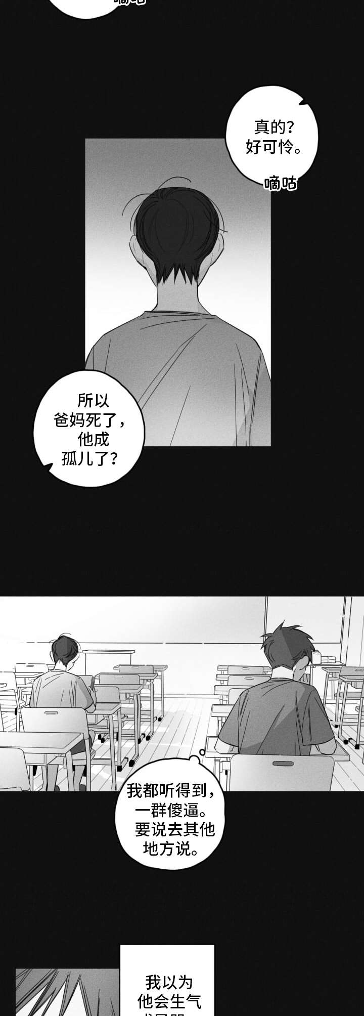 第13话6