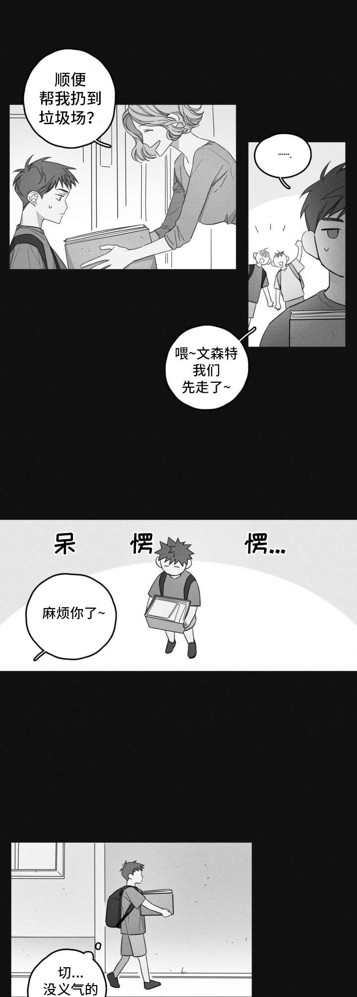 第13话8