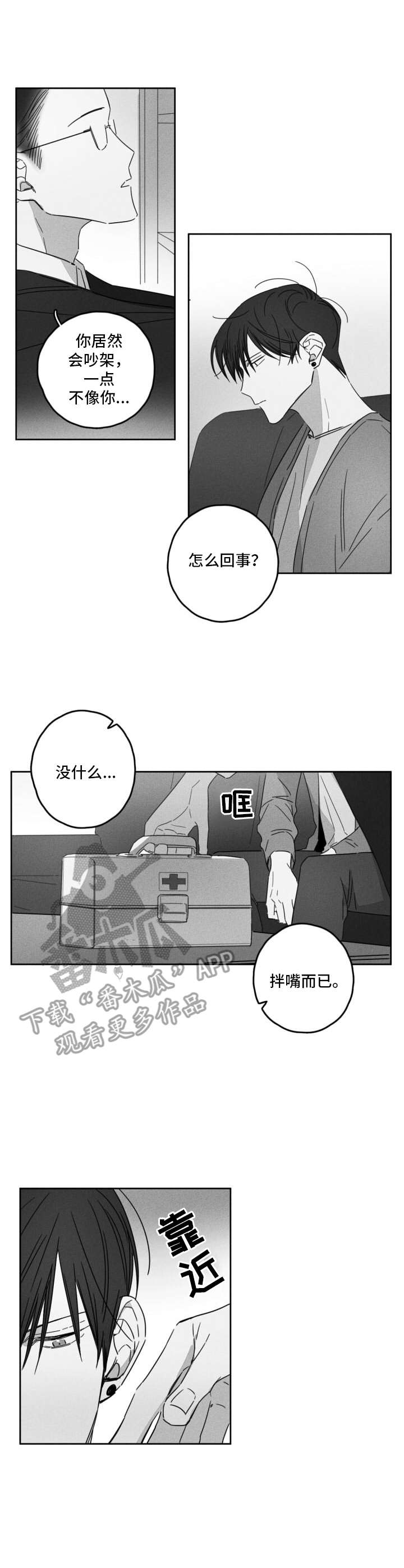 第12话4