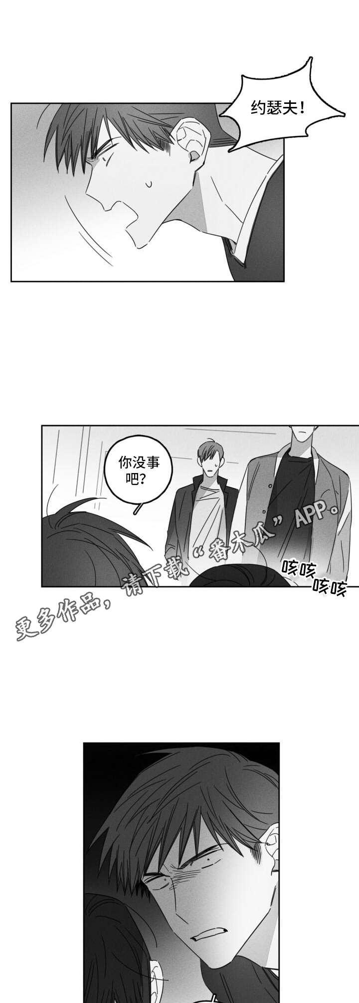 第11话10