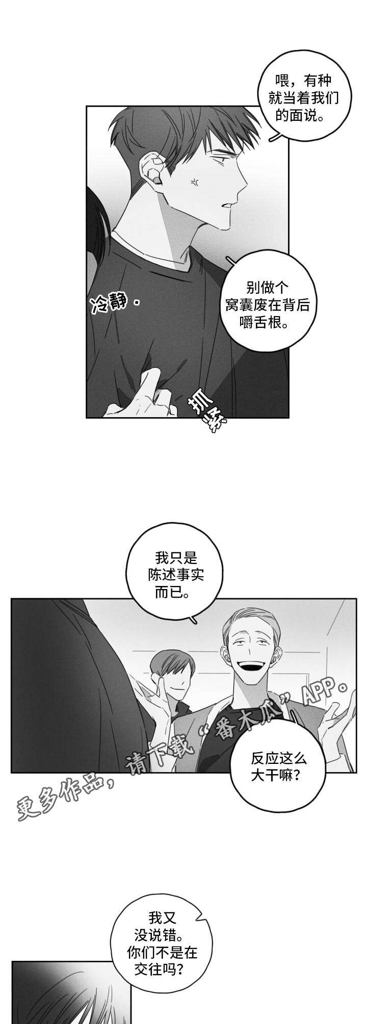 第11话4
