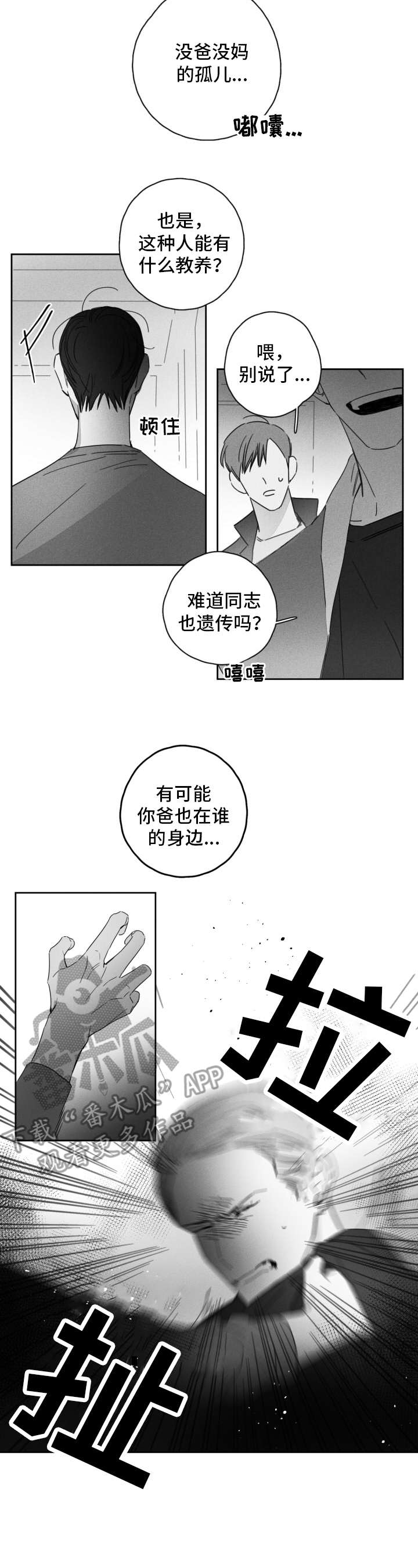 第11话6