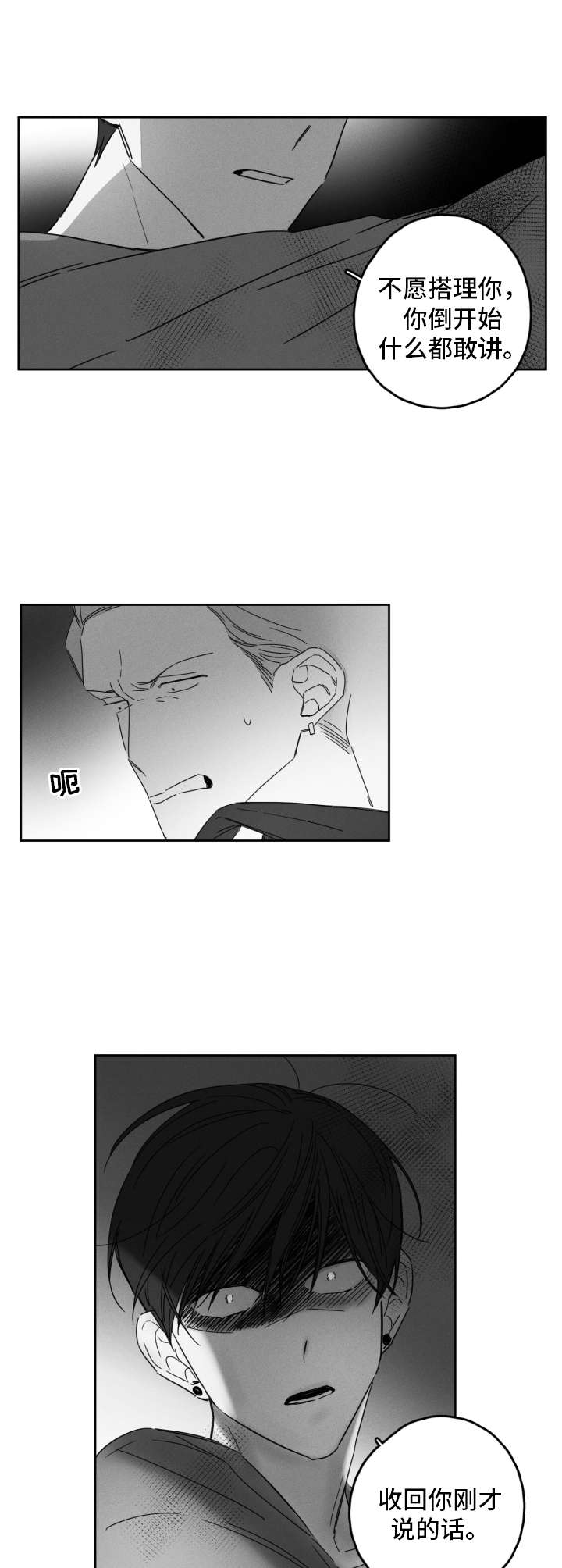 第11话7