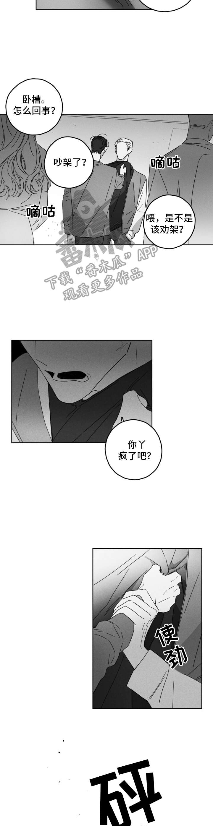 第11话8