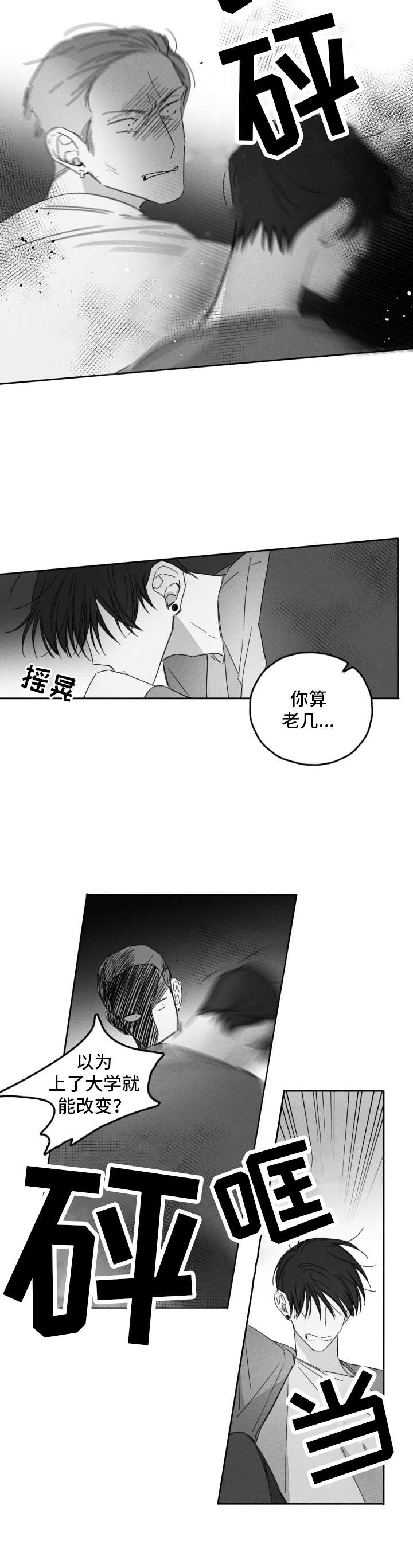 第11话9