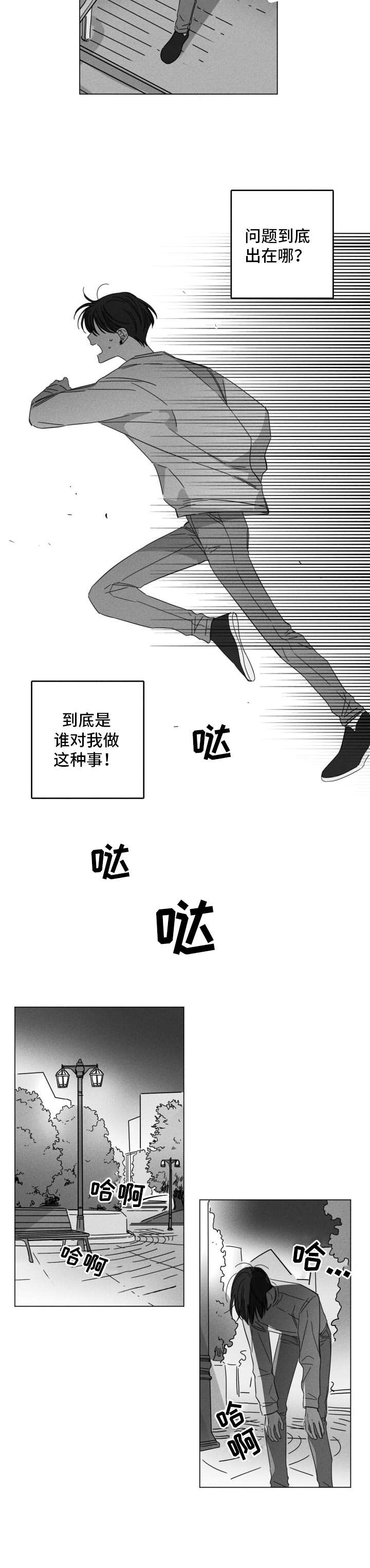 第9话1