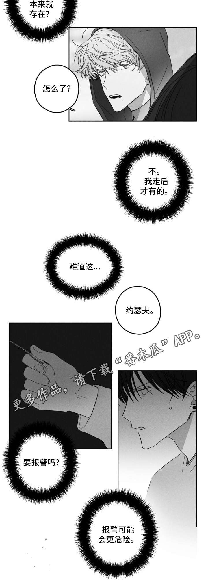 第9话10