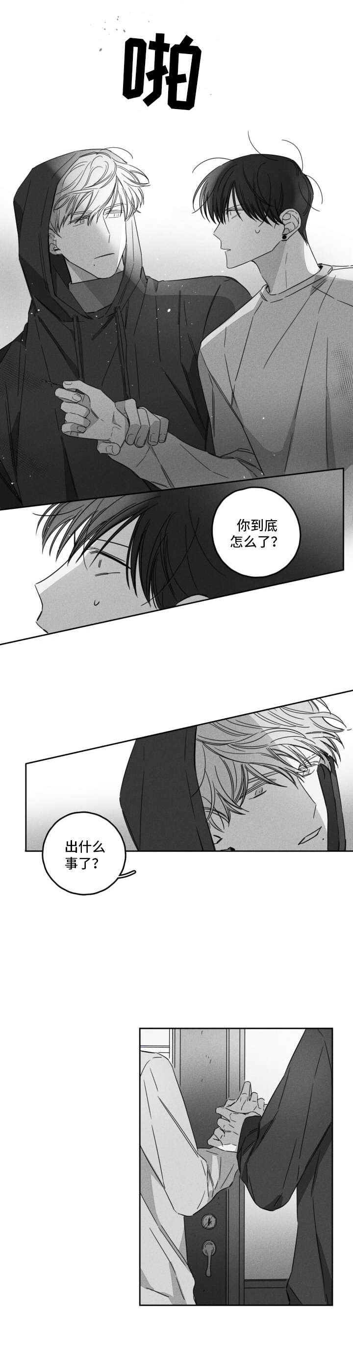 第9话11