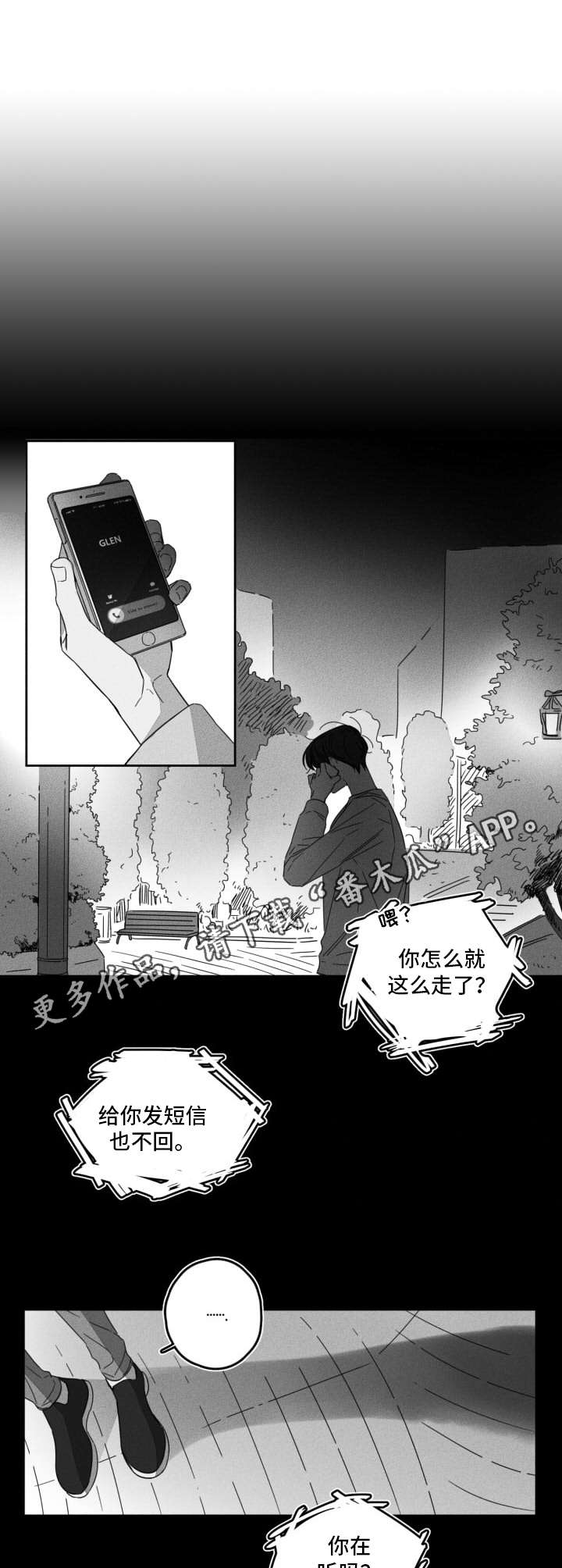 第9话4