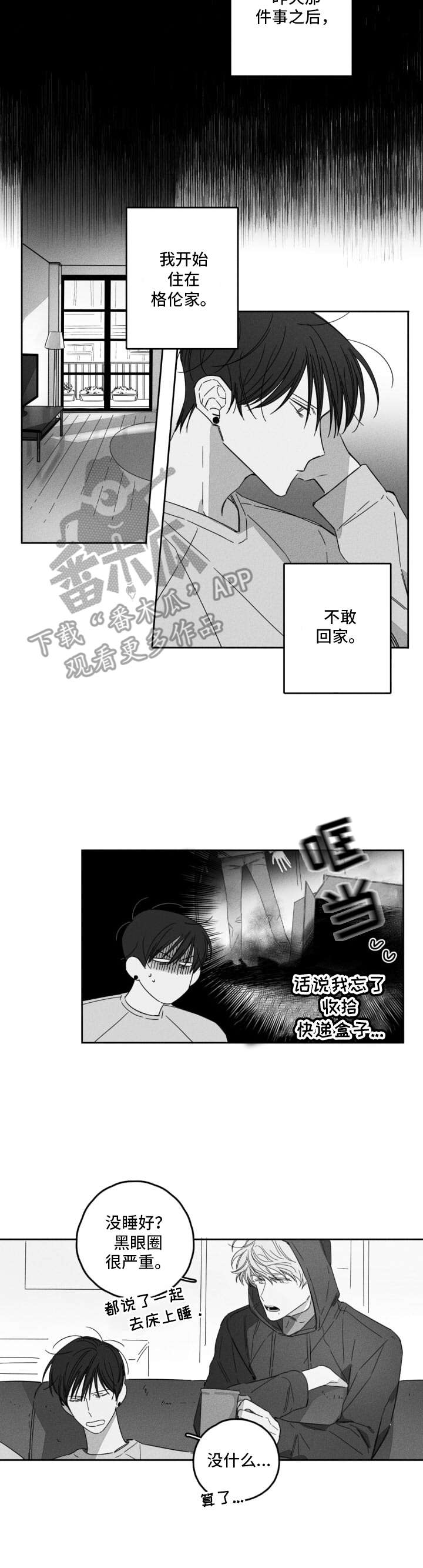 第9话6