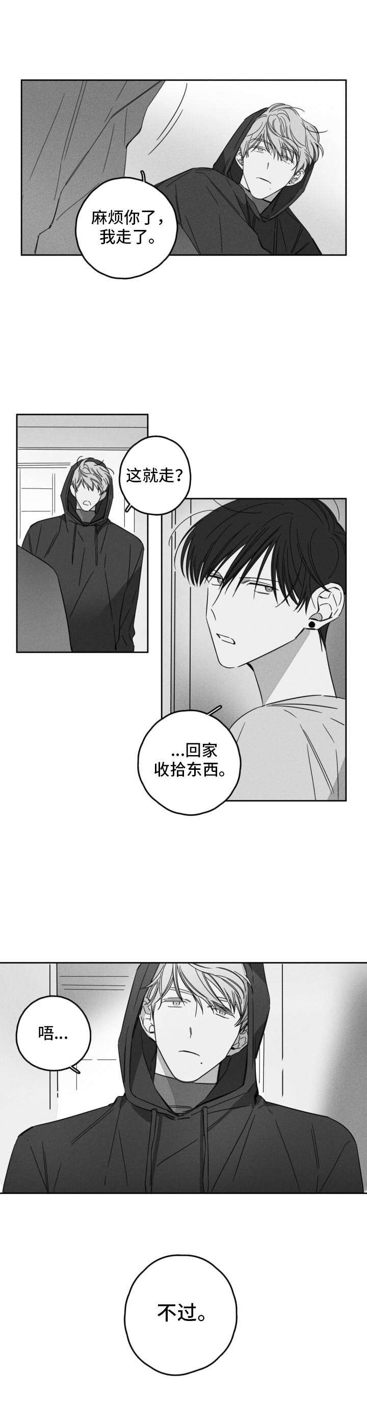 第9话7