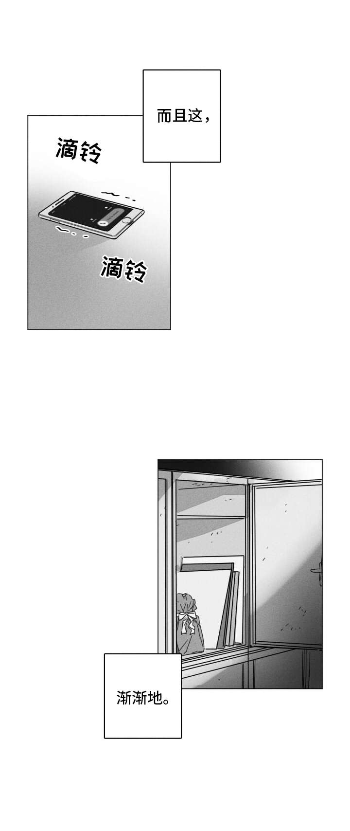 第8话0