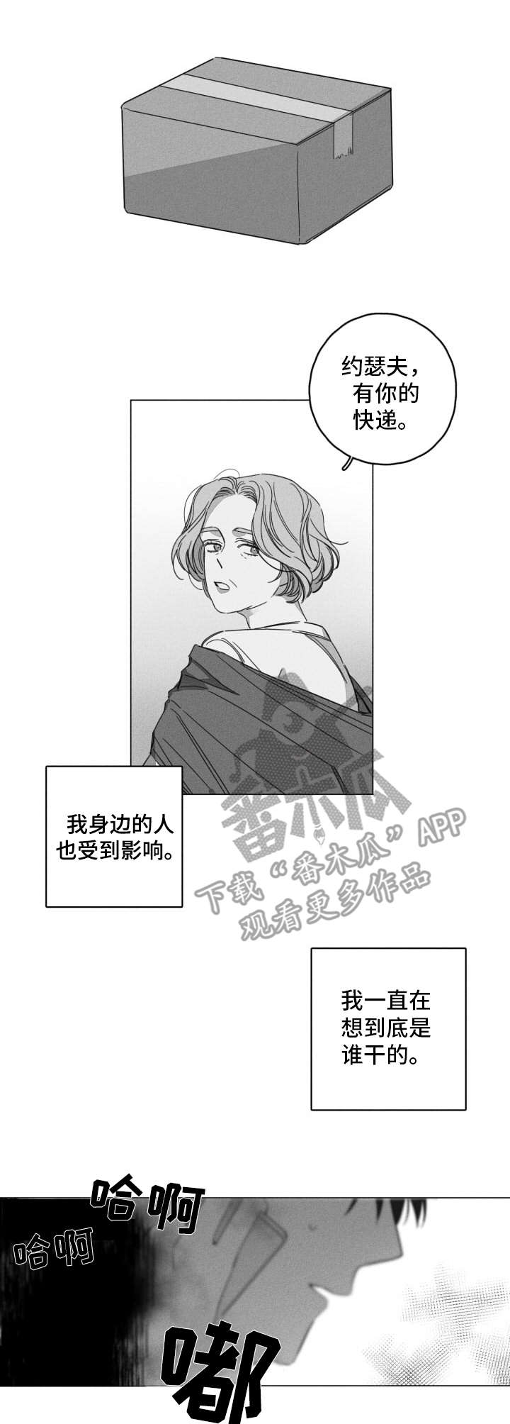 第8话1