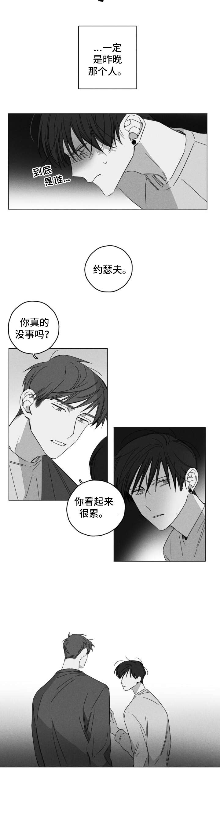 第8话2