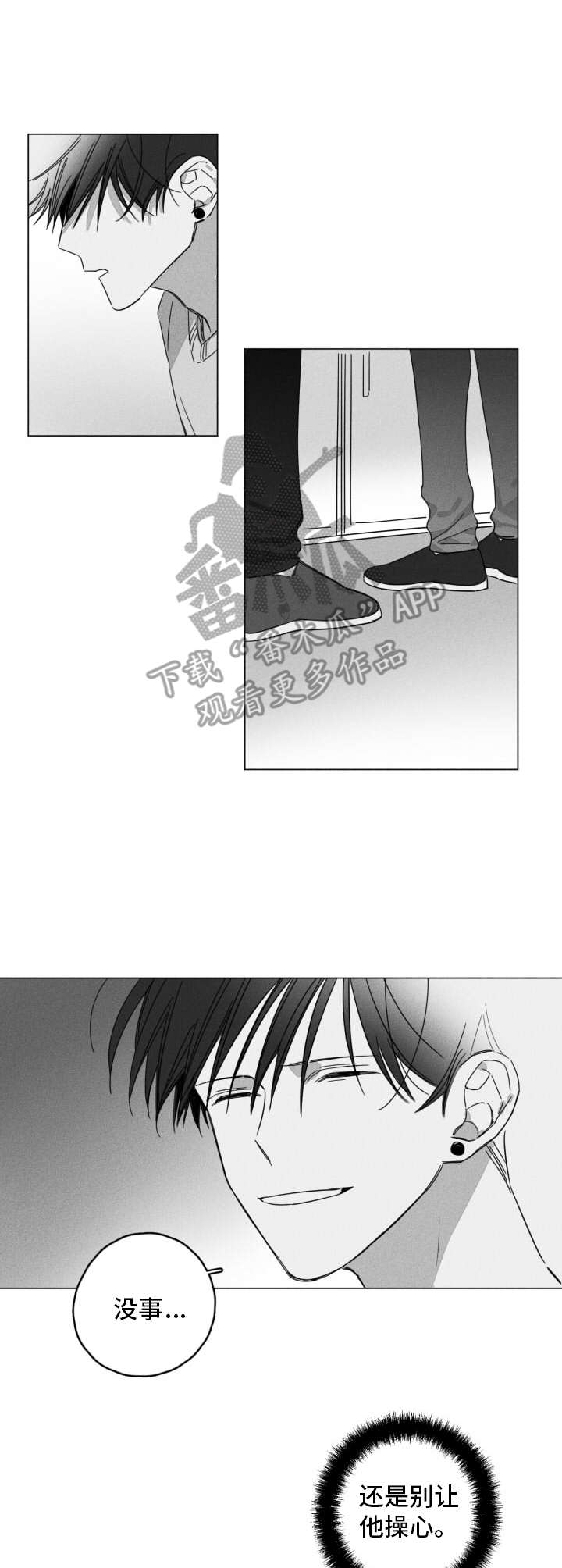 第8话3