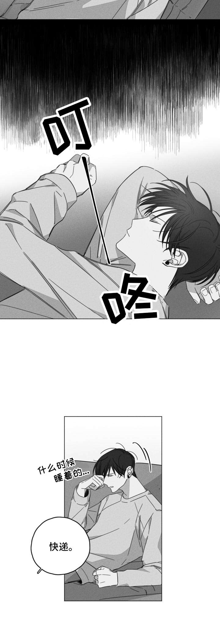 第8话8