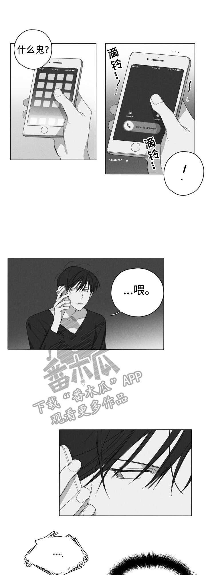 第7话0
