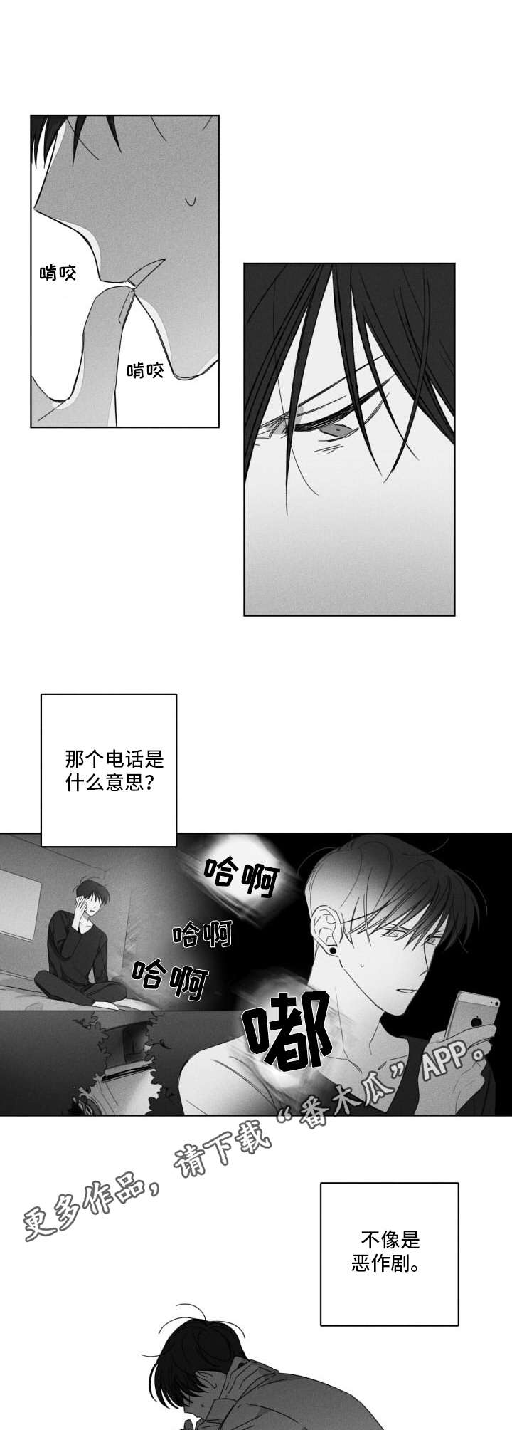 第7话4