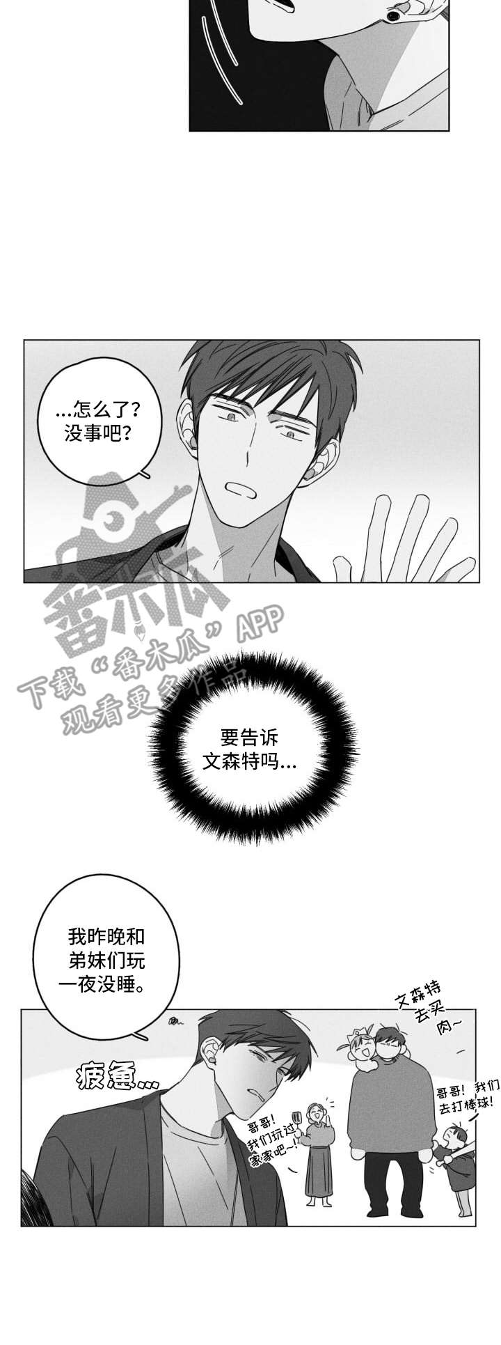第7话6