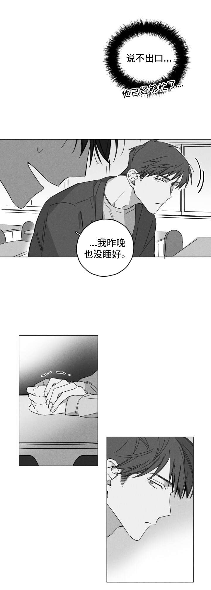 第7话7