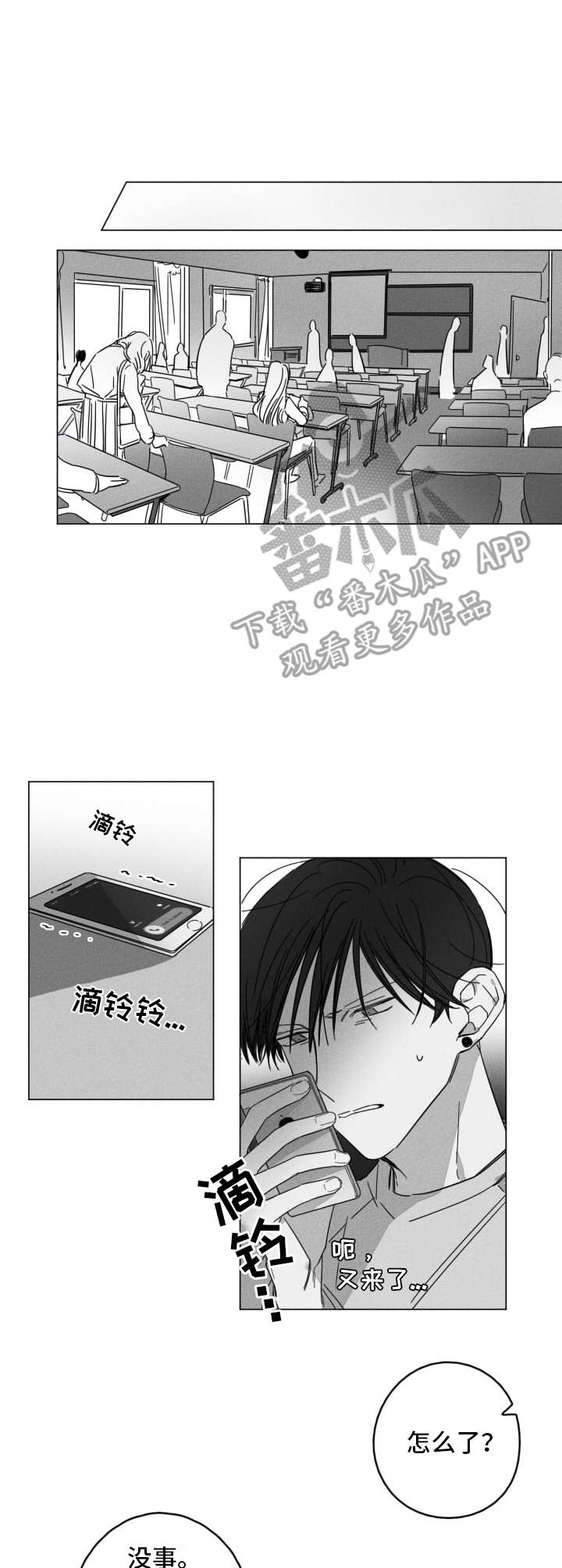 第7话8