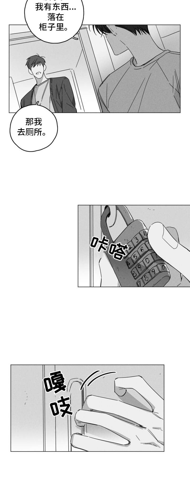 第7话9