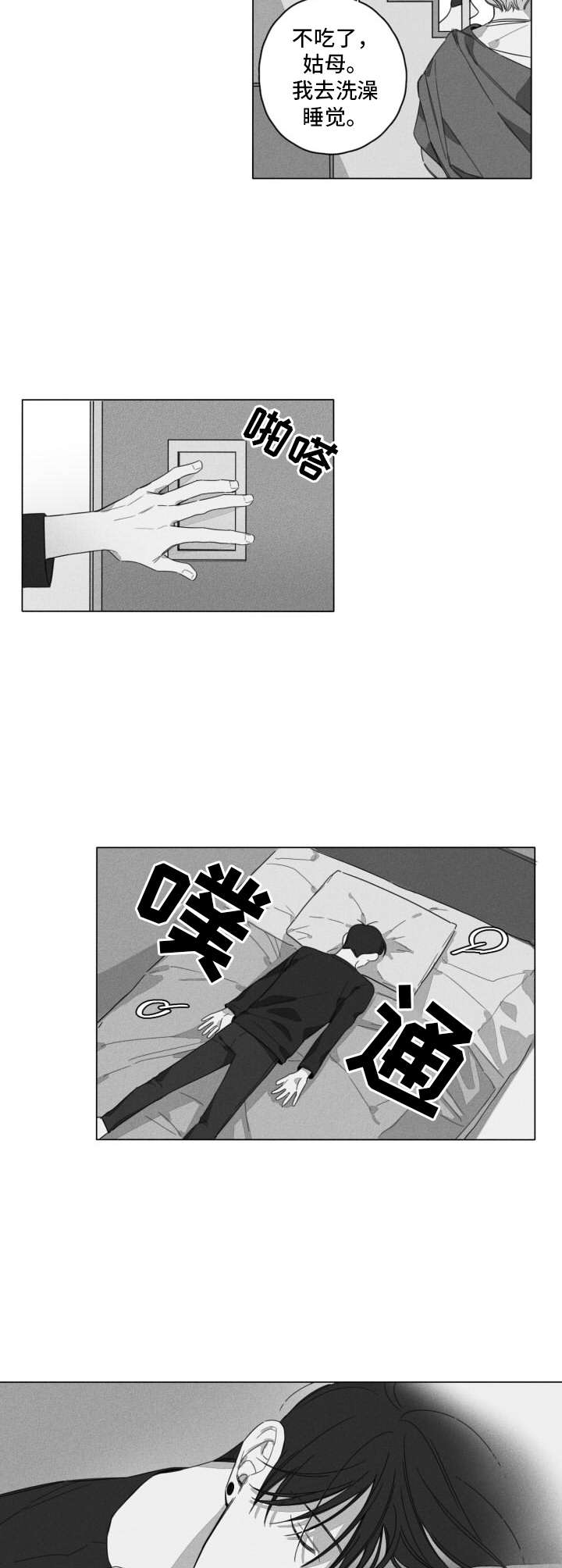 第6话10
