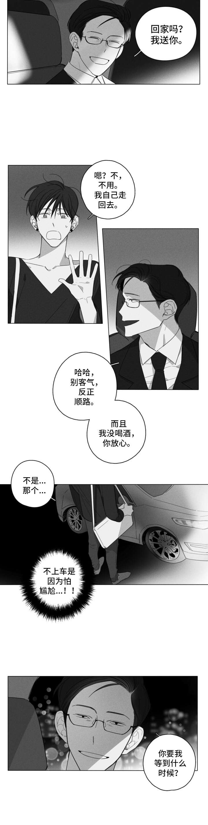 第6话2