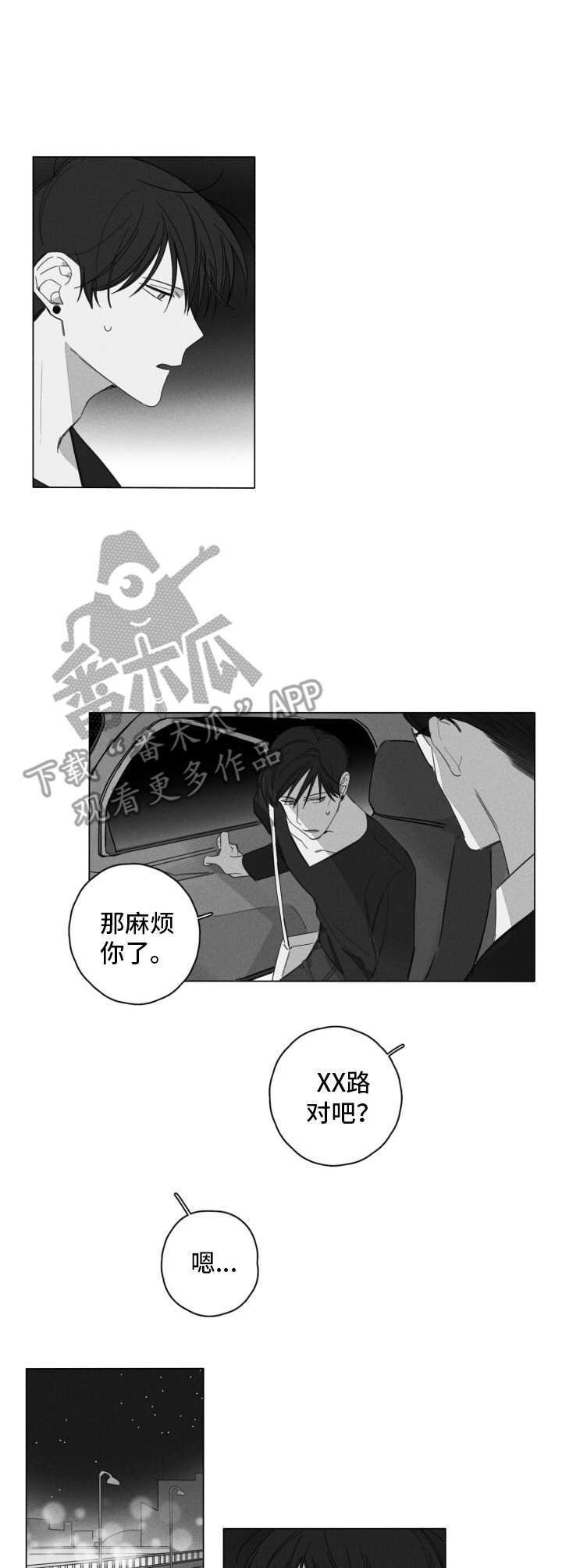 第6话3