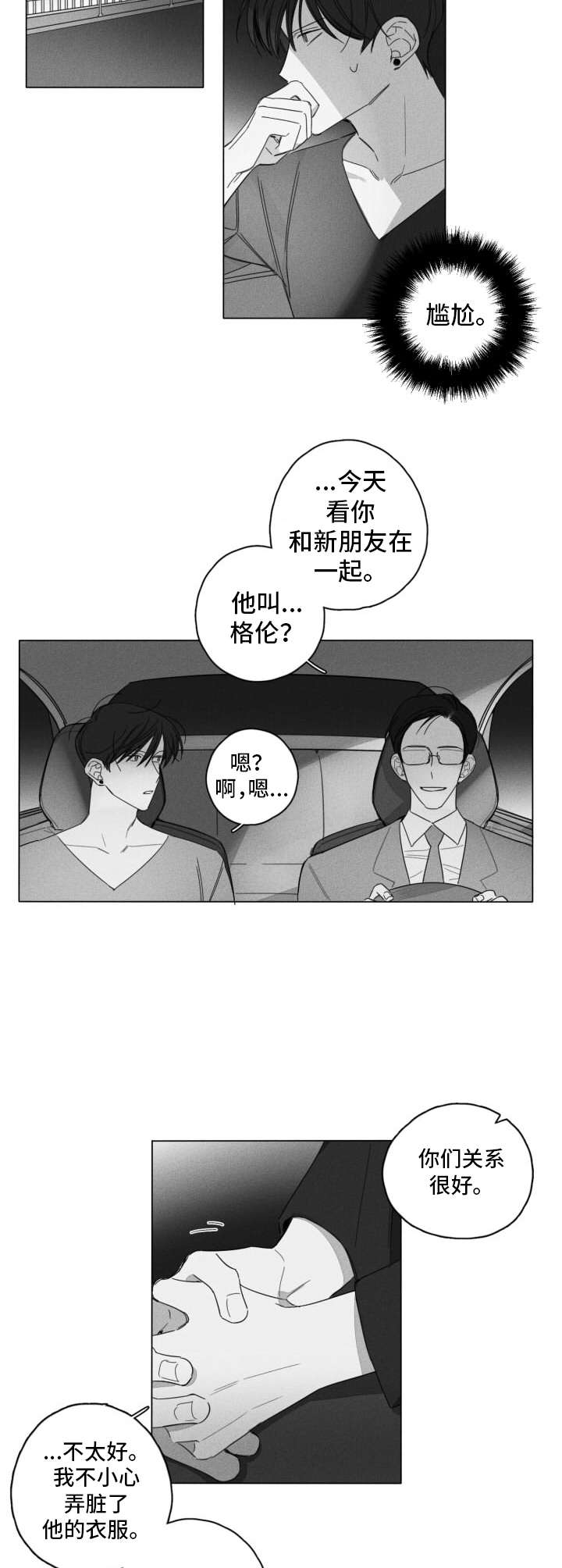 第6话4