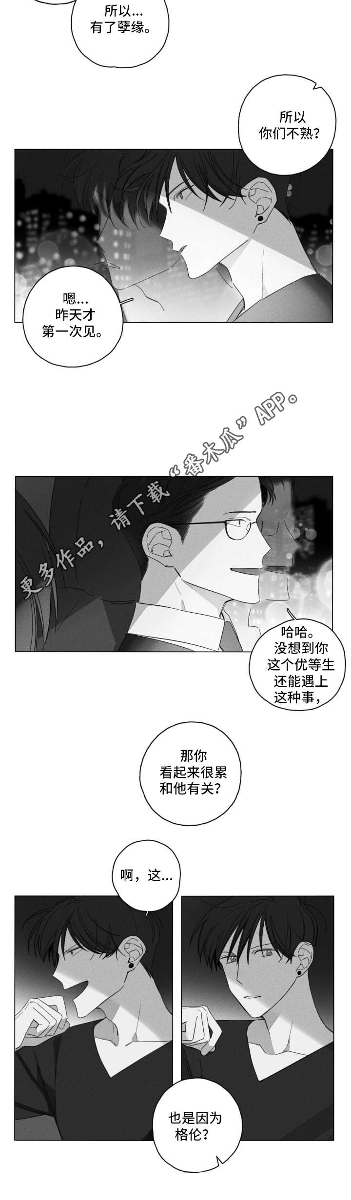 第6话5