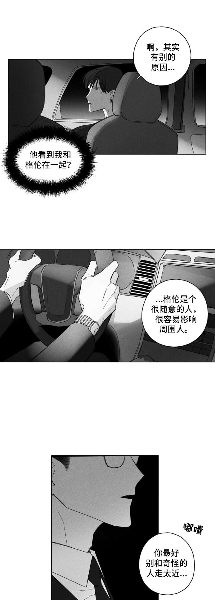 第6话6