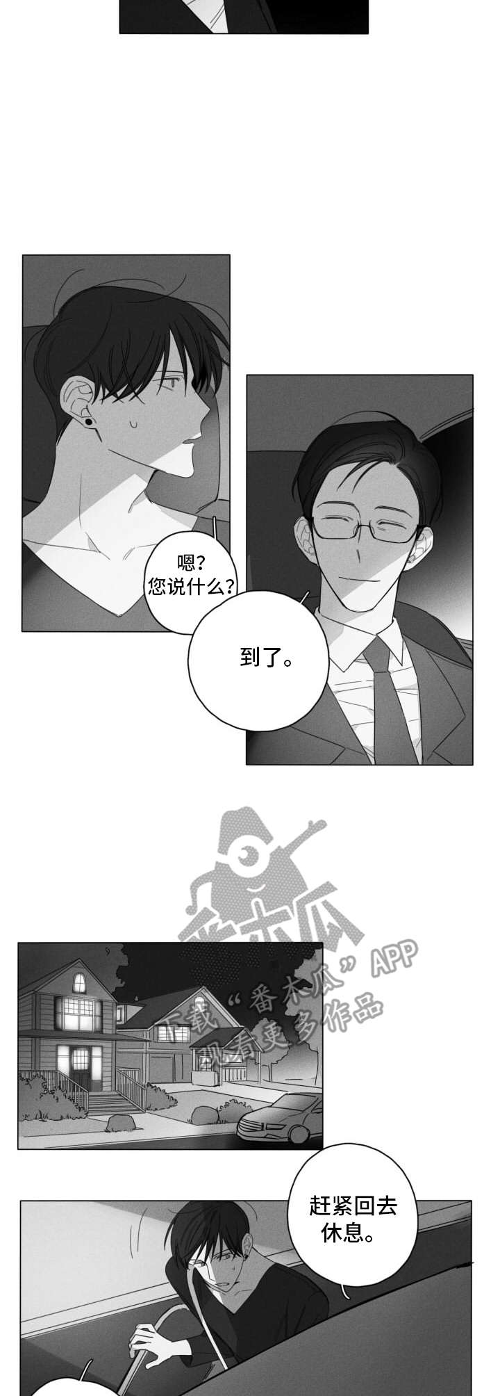 第6话7