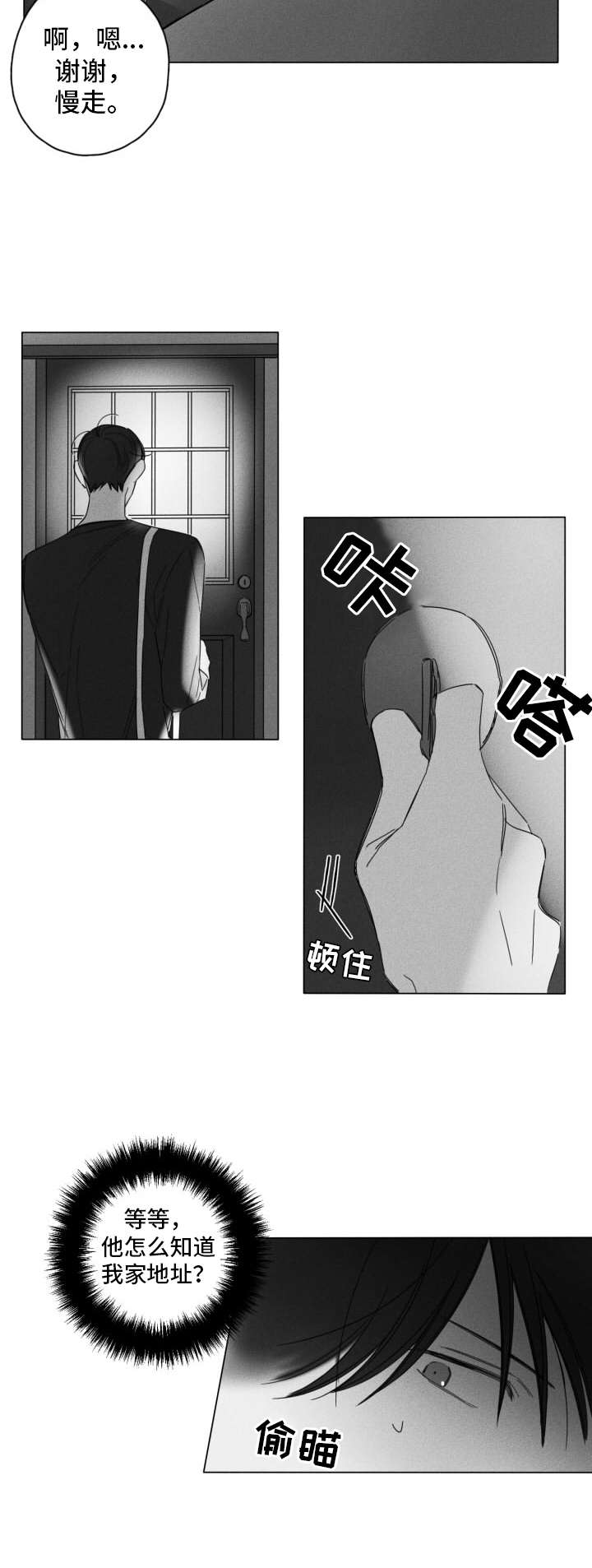 第6话8