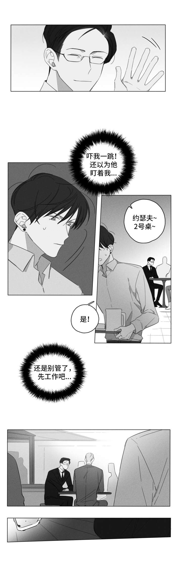 第5话11