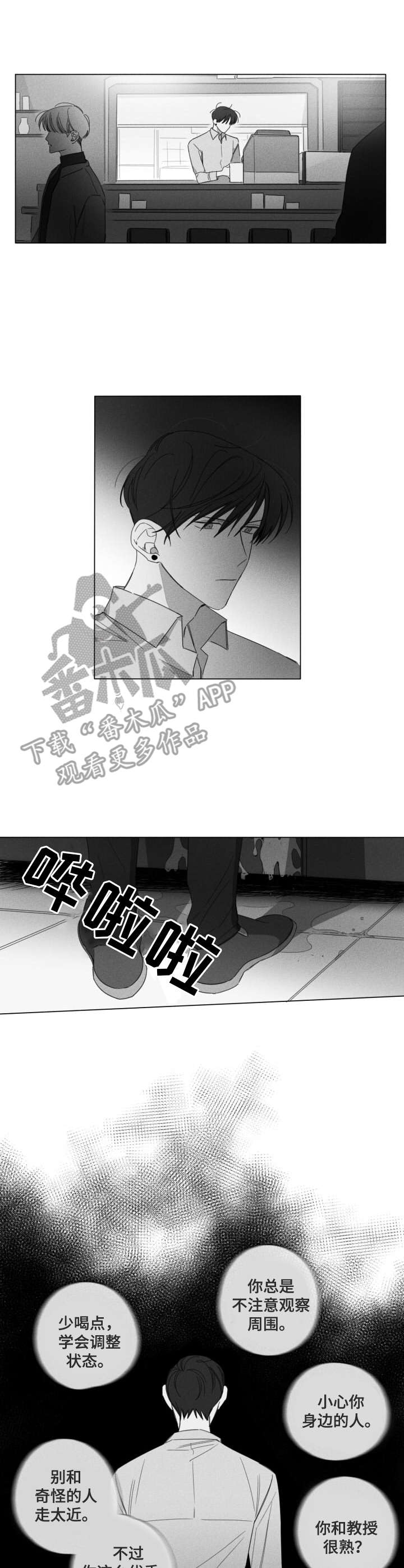 第5话6