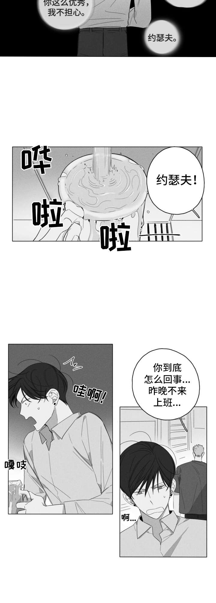 第5话7