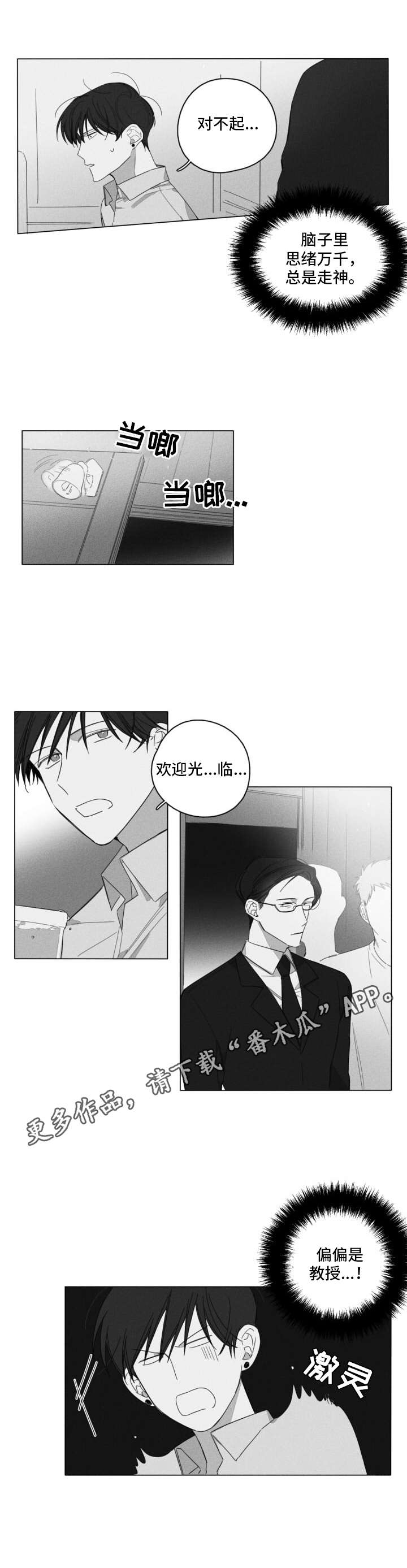 第5话8