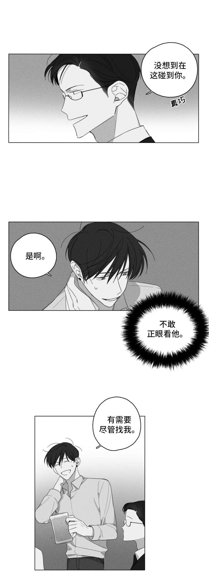 第5话9