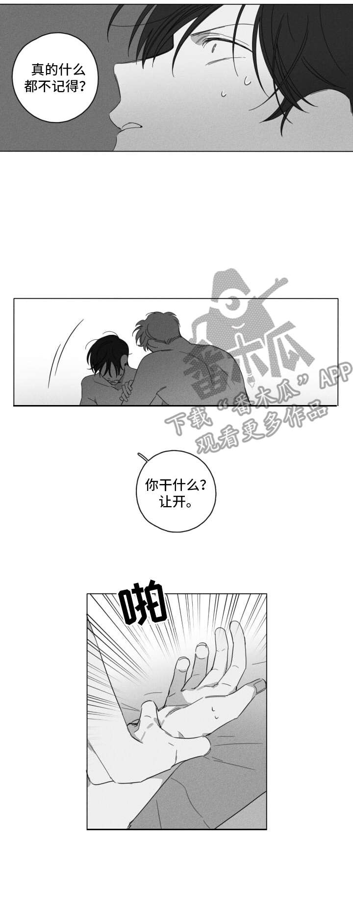 第4话1