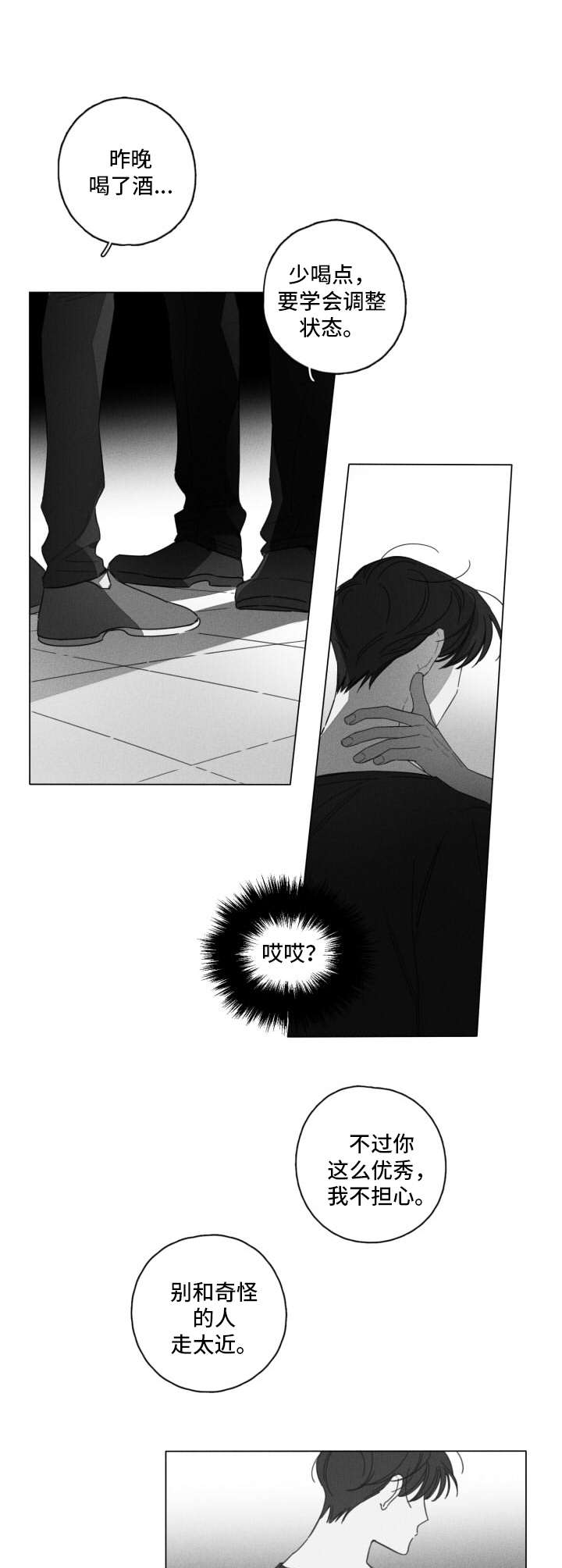 第4话10