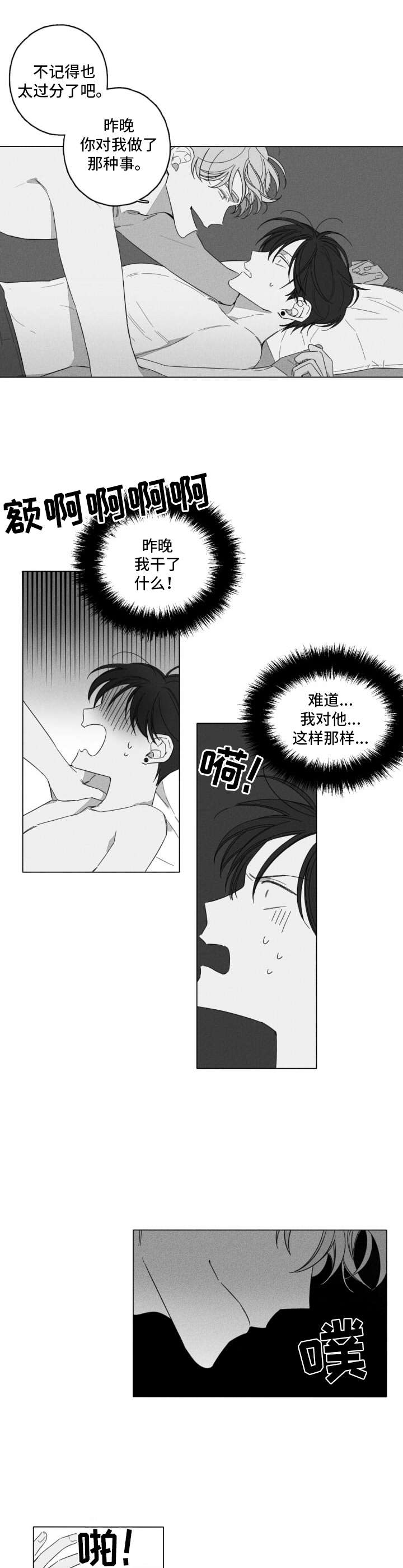第4话2