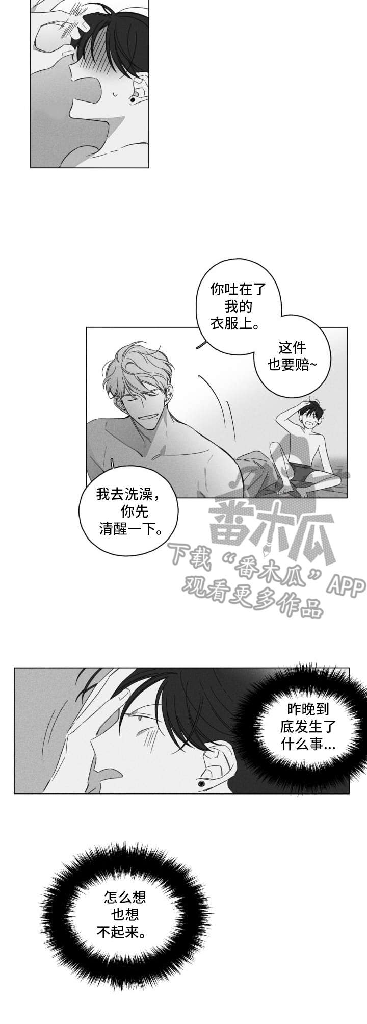 第4话3