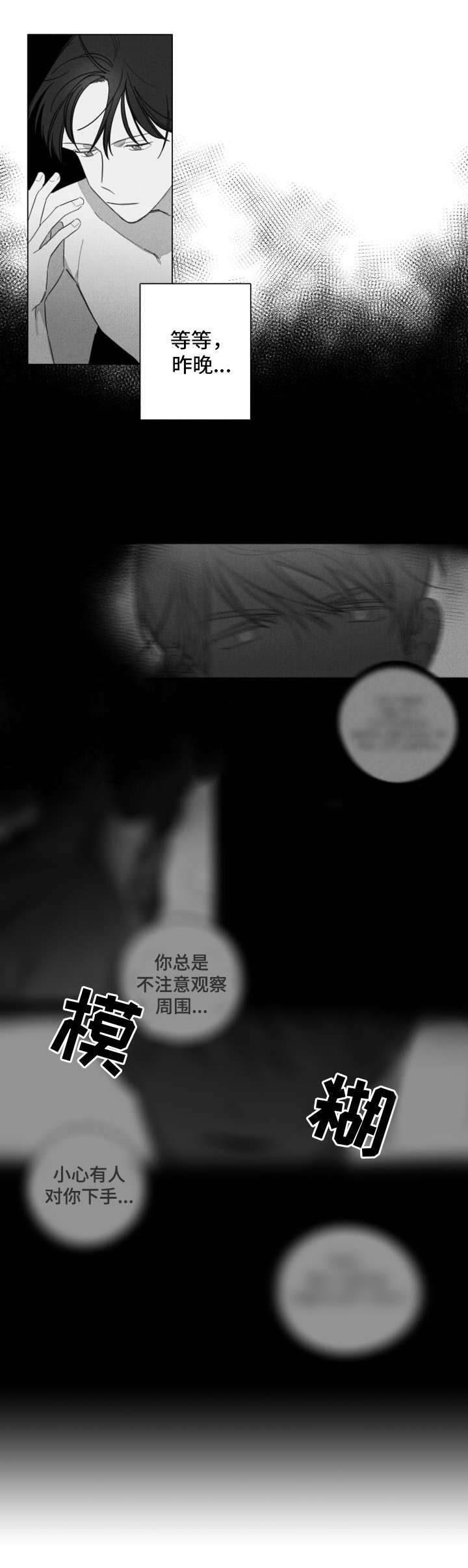 第4话4