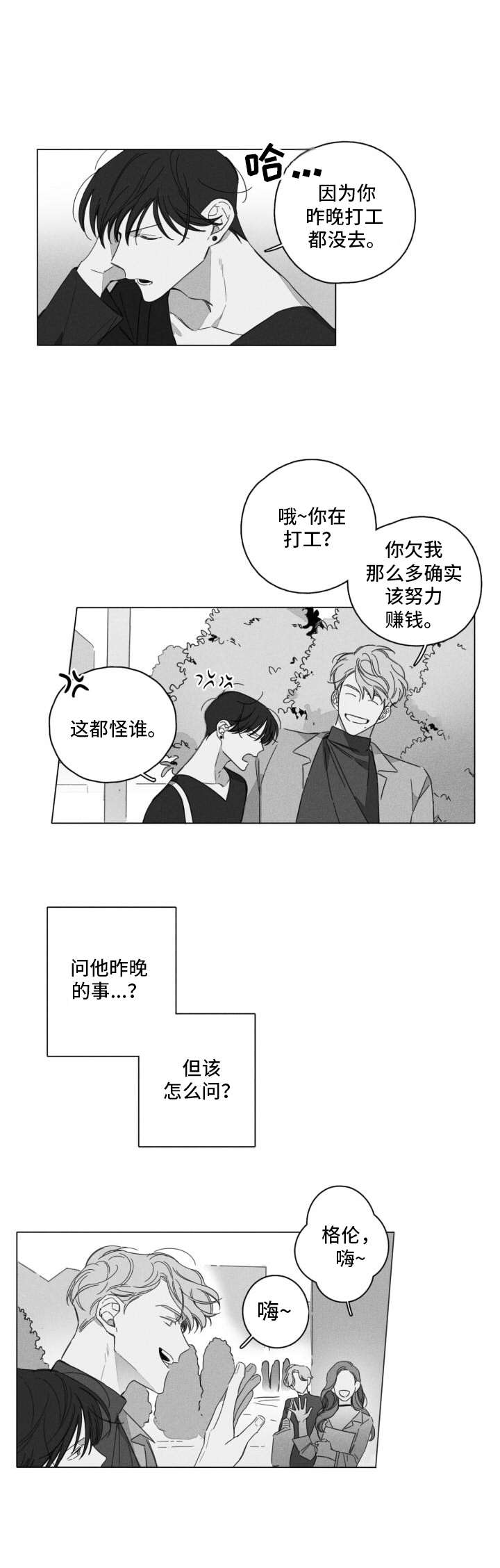 第4话6